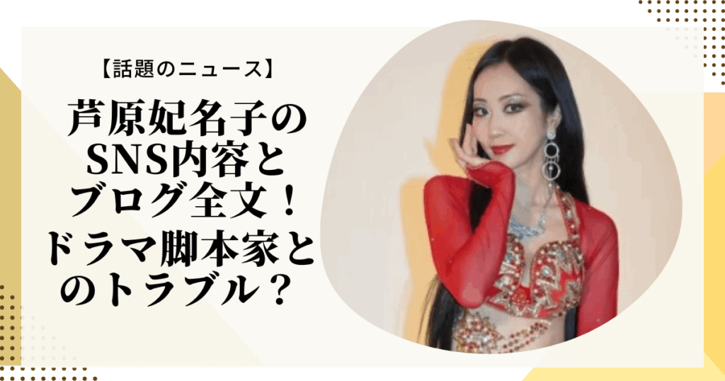 芦原妃名子の顔写真と公の活動『セクシー田中さん』原作裏話と評価